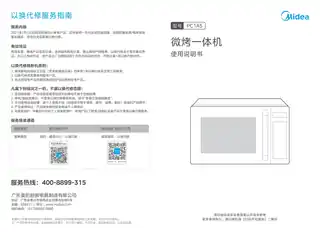 Midea美的 EG720C-PB0C0H外观2XN耀石黑桌面炉PC1A5CCC